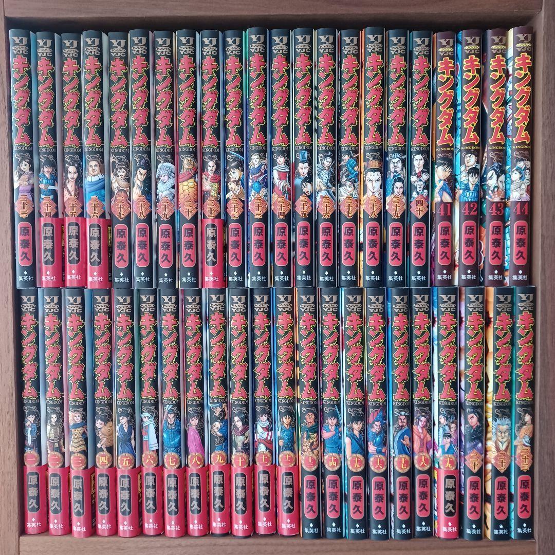 キングダム1ー72全巻セット