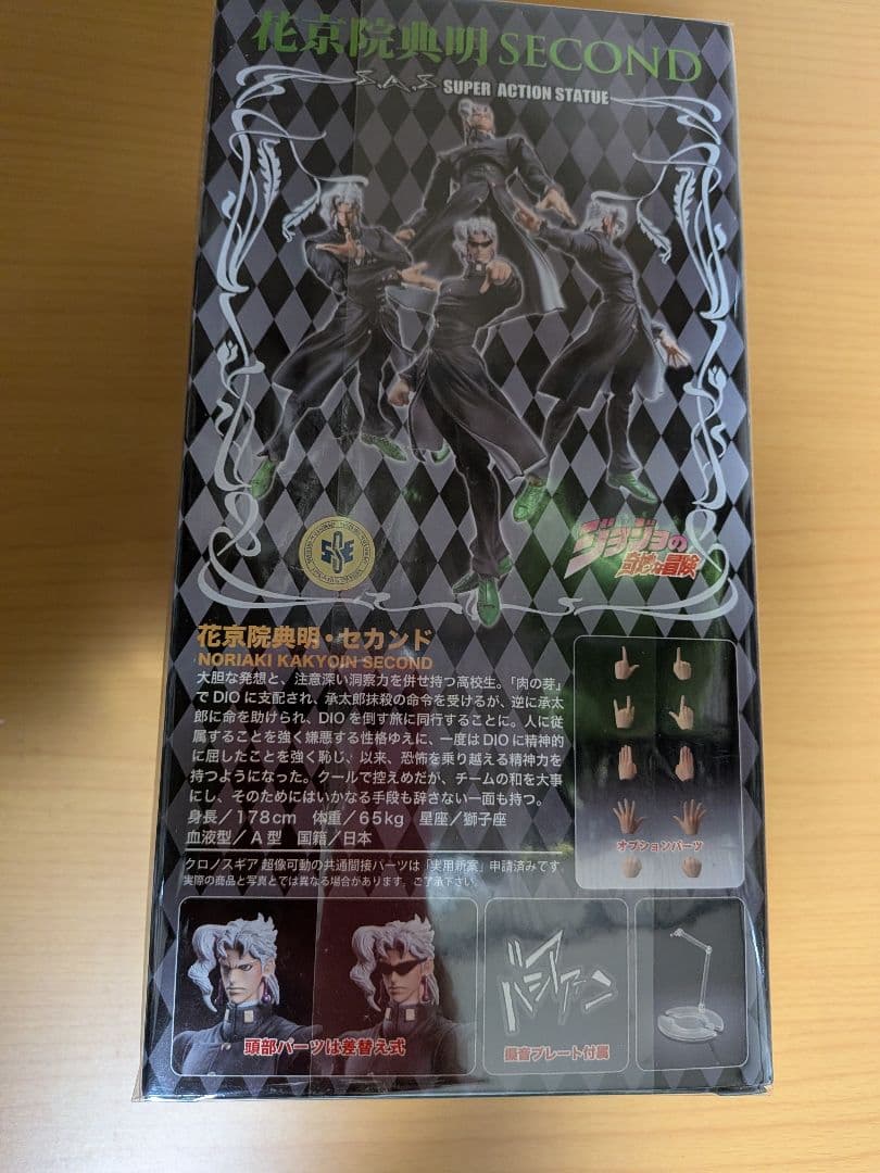 超像可動　ジョジョの奇妙な冒険　花京院典明・セカンド