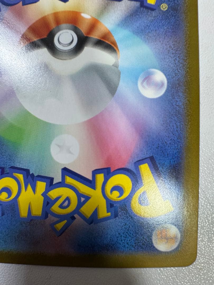 リーリエのピッピ exSAR仕様 デッキ100