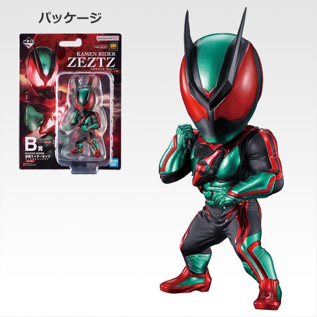 仮面ライダーゼッツ 一番くじ A賞&B賞