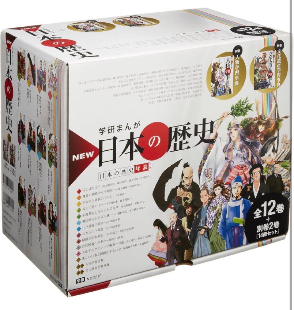 オンライン ショッピング 通販本・雑誌・漫画 - 学研まんが NEW日本の