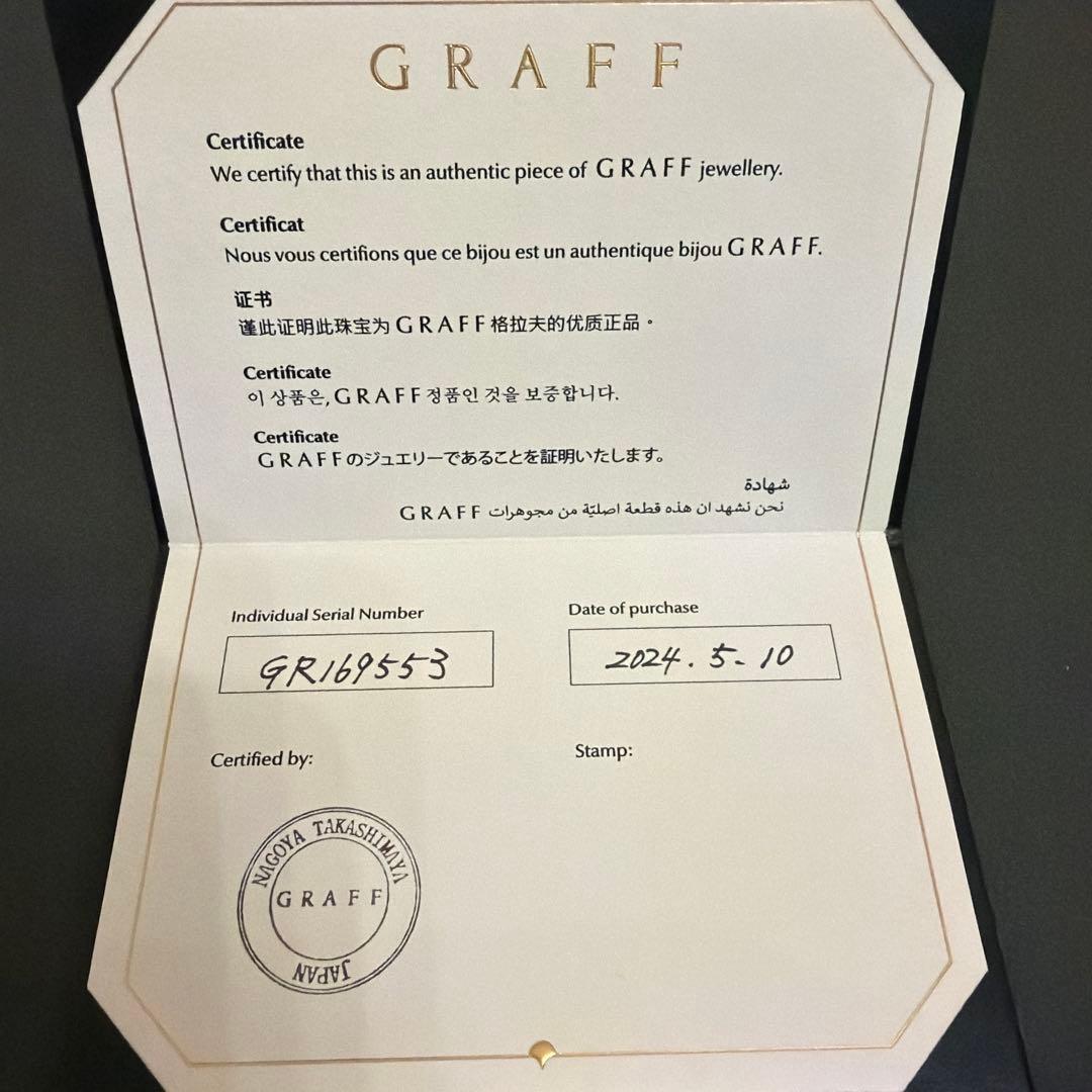 ⭐︎GRAFF ダイヤモンドリング ホワイトゴールド⭐︎ ★11号★