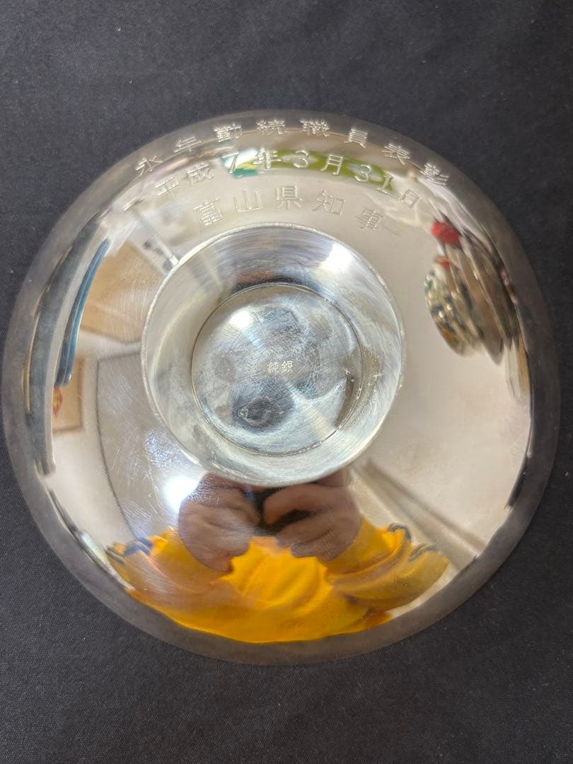 125.4g！純銀刻印有り！純銀杯！実用、鑑賞、資産運用に最適！