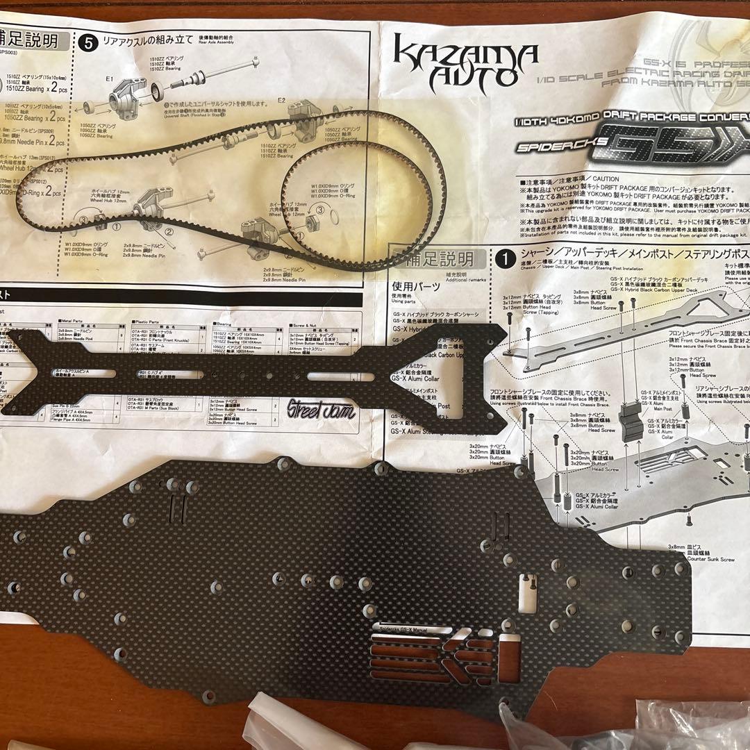 KAZAMA STREET JAM ジャンクパーツ