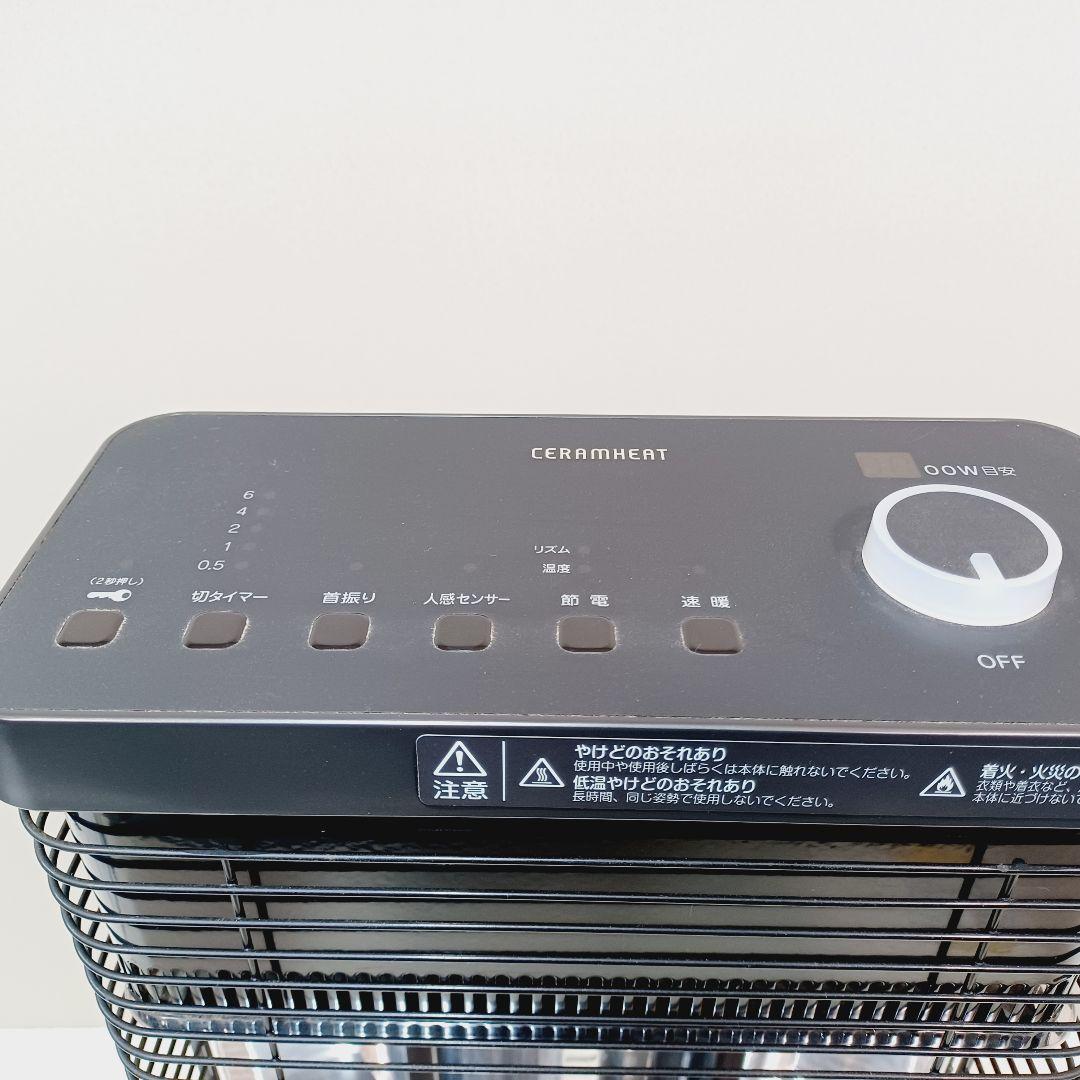 D053 ダイキン セラムヒート 遠赤外線電気ヒーター｜D053 ダイキン 遠