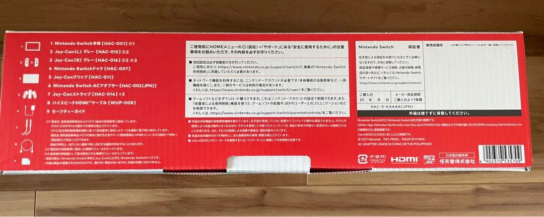 Nintendo Switch グレー　本体　任天堂　ニンテンドー　スイッチ