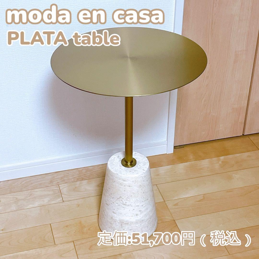 moda en casa プラタテーブル 大理石 サイドテーブル - メルカリ