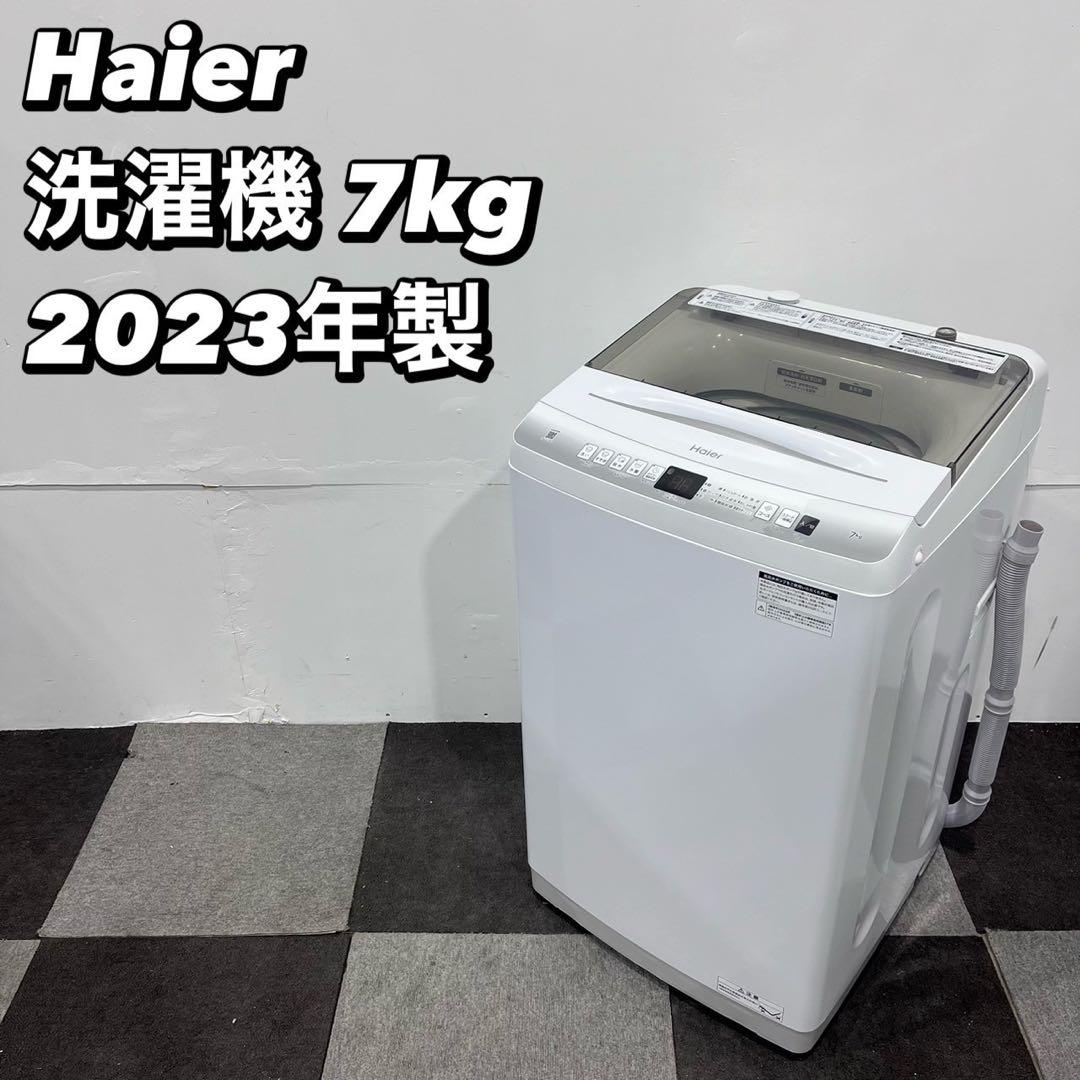 Haier 洗濯機 JW-U70EA 7kg 2023年製 家電 My2001
