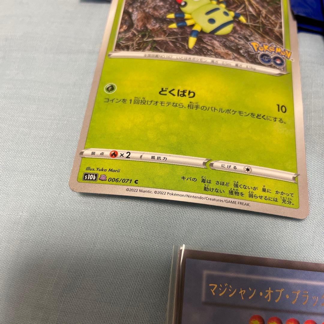 ポケモンGO プロモカード セット その他