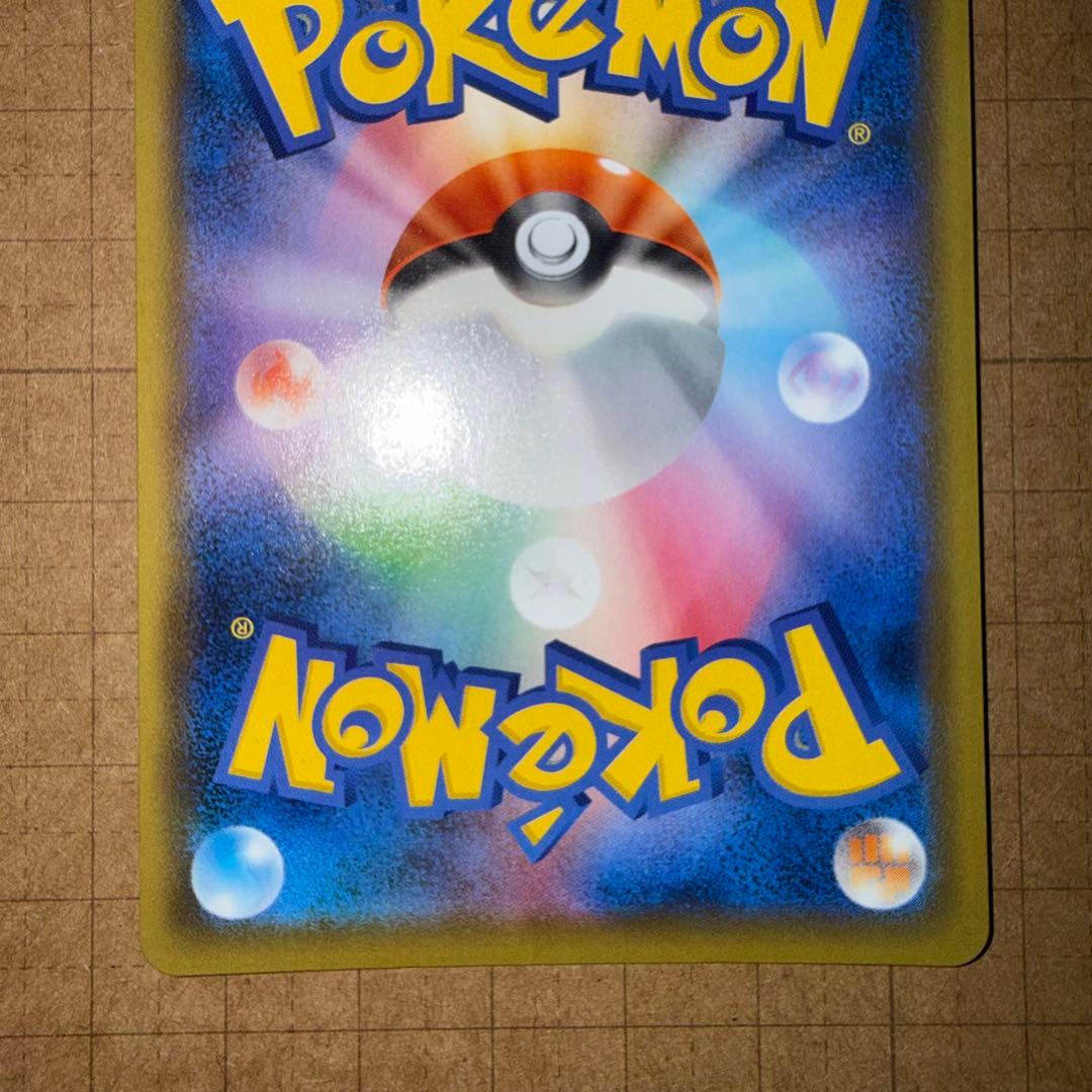 ピカチュウV ビニールなし[S8a-G 001/015]