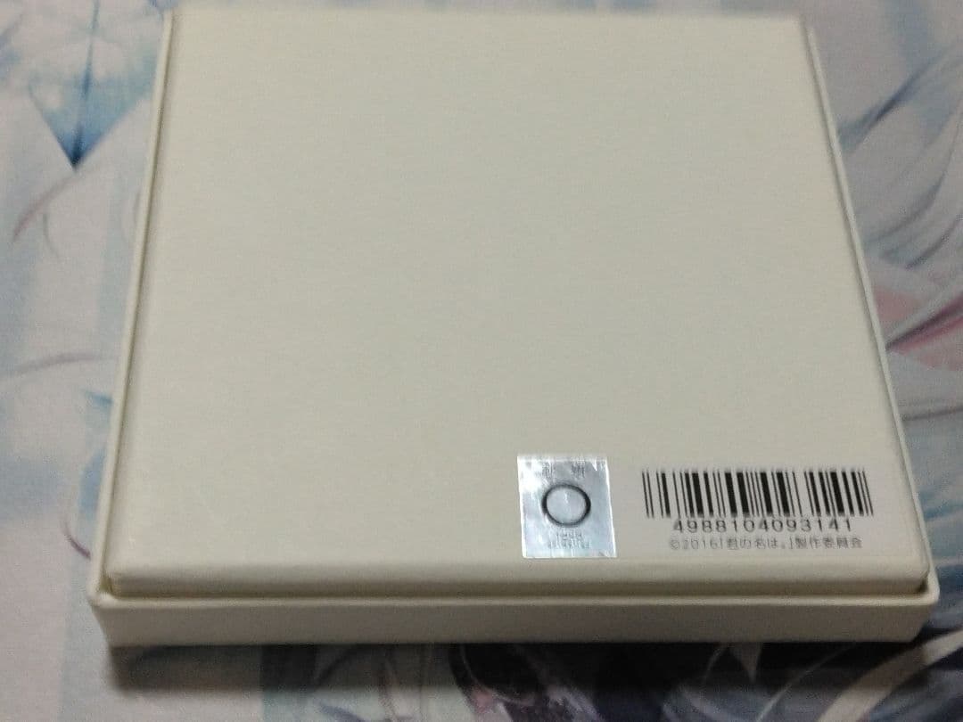 君の名は。 組紐　新海誠