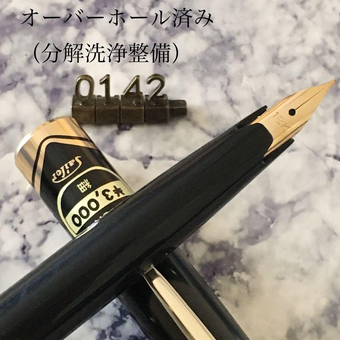 0138 オーバーホール済み 万年筆 SAILOR ショート21k