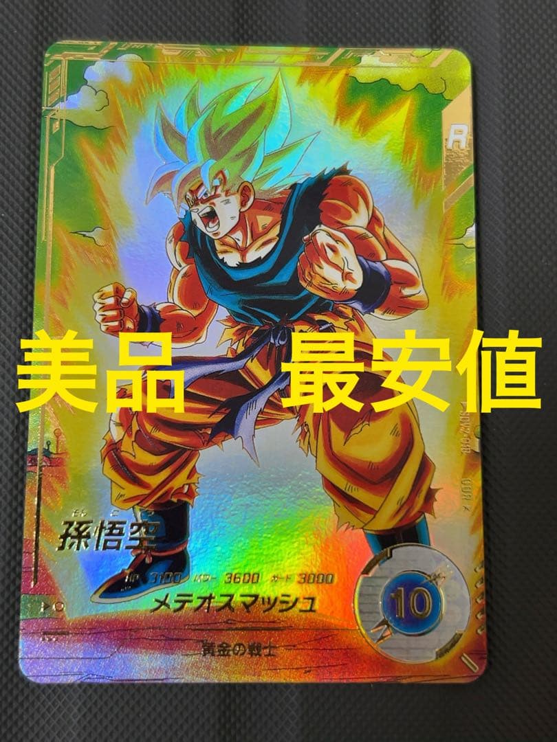 美品　最安値　sdv2-018 孫悟空　パラレル　ドラゴンボール　ダイバーズ