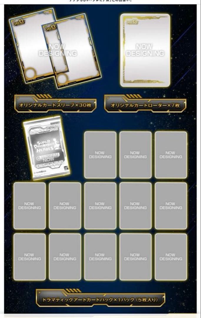 ノ*ク様 【新品未開封】スーパードラゴンボールヒーローズ13thスペシャルセット