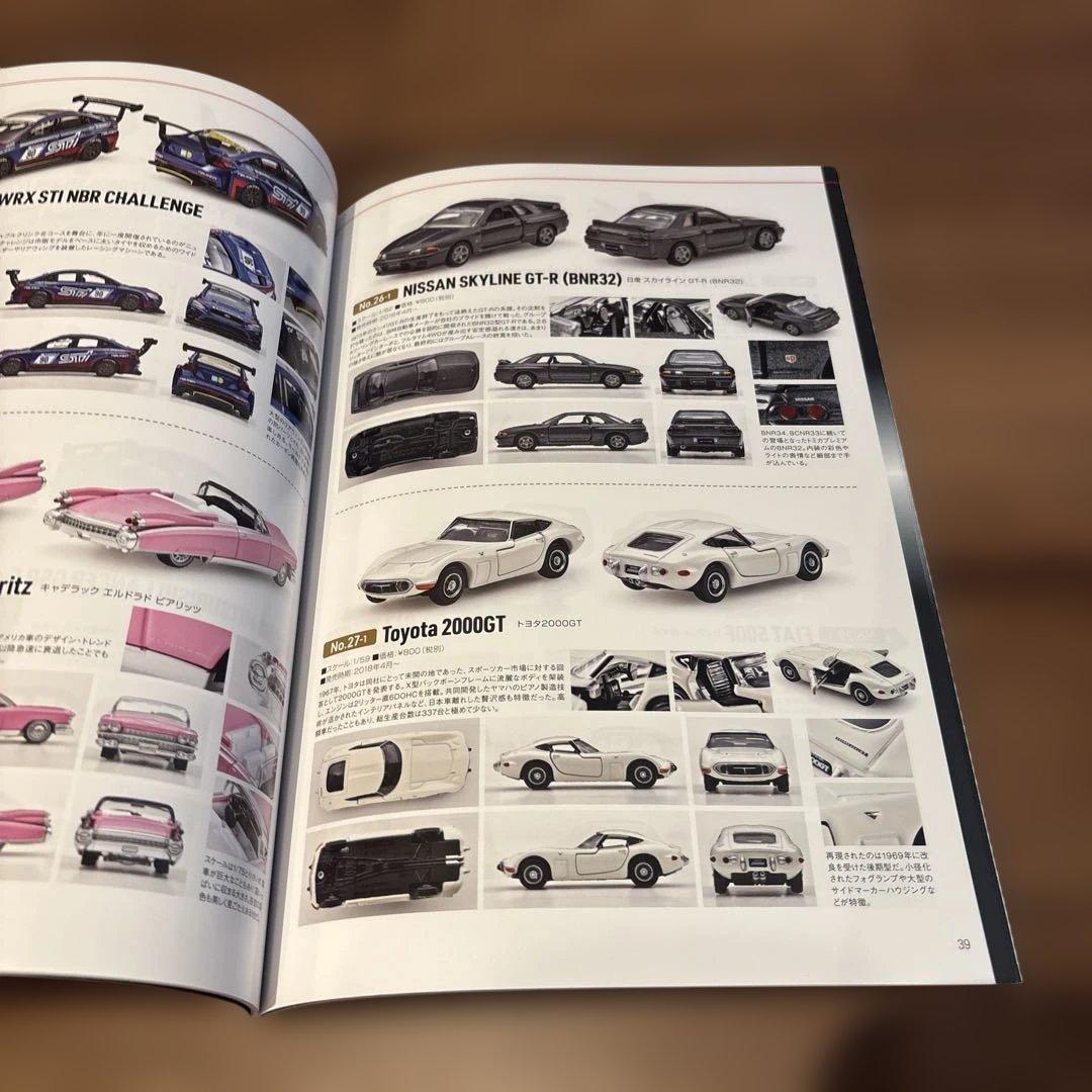 トミカプレミアム大全 コレクションガイドブック - メルカリ