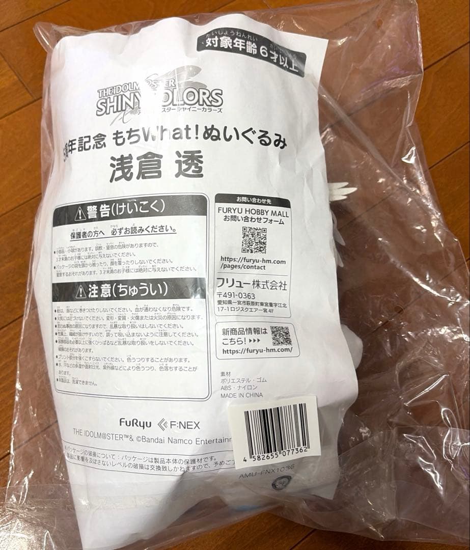 もちwhat！ もちほわ 浅倉透 シャニマス アイドルマスターシャイニーカラーズ