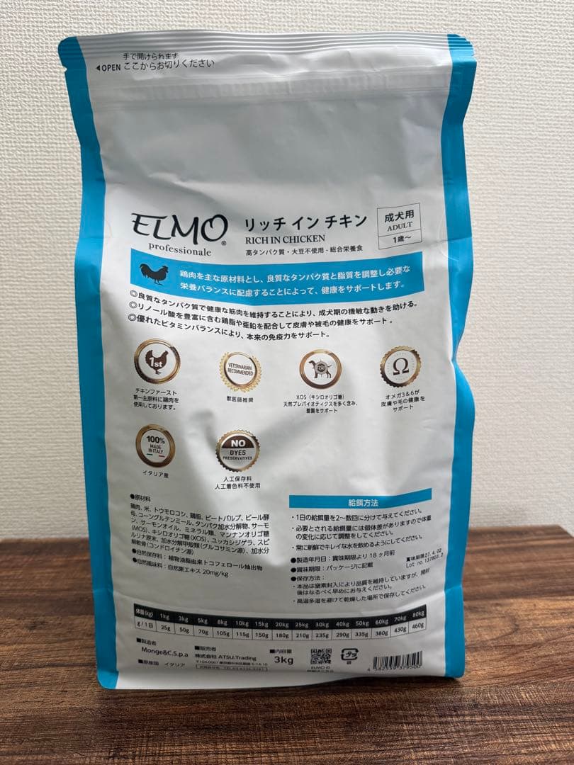 ELMO リッチインチキン ドッグフード 3kg - メルカリ
