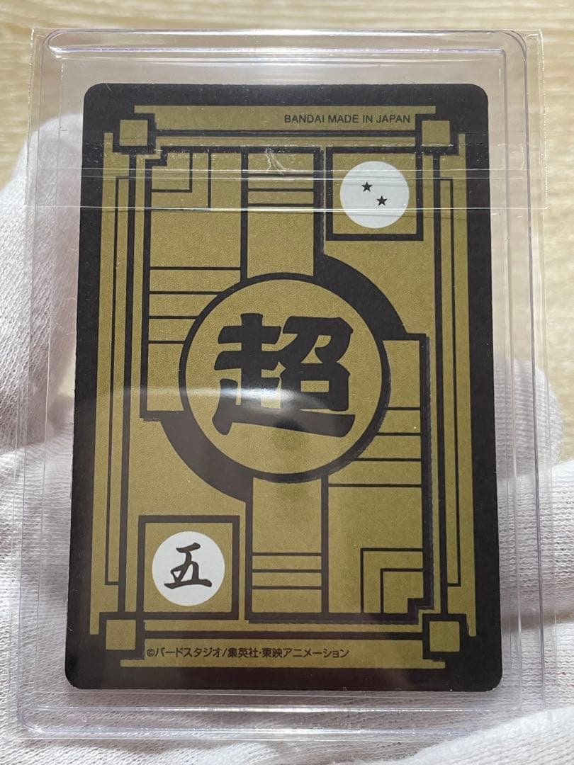 ドラゴンボールカードダス リミックス4 孫悟空4