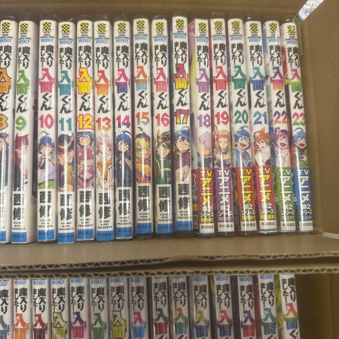 ️ 最新刊付き良品 魔入りました入間くん 全巻 ️ ☀️ 最新刊付き 魔
