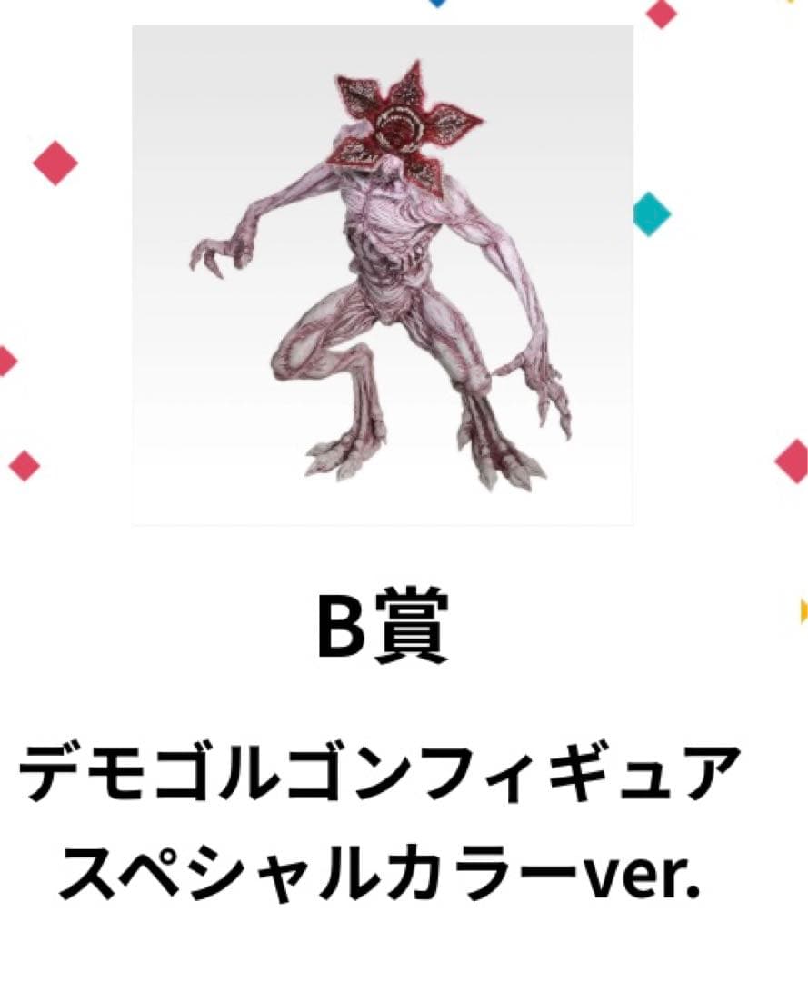 A賞＆B賞 2点セット 一番くじ ストレンジャー・シングス