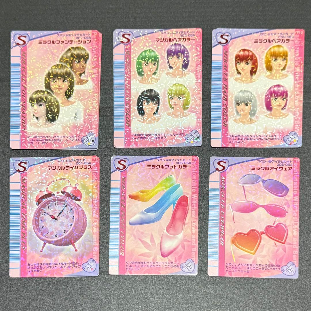 ラブベリ トレカ 2005年秋 まとめ売り