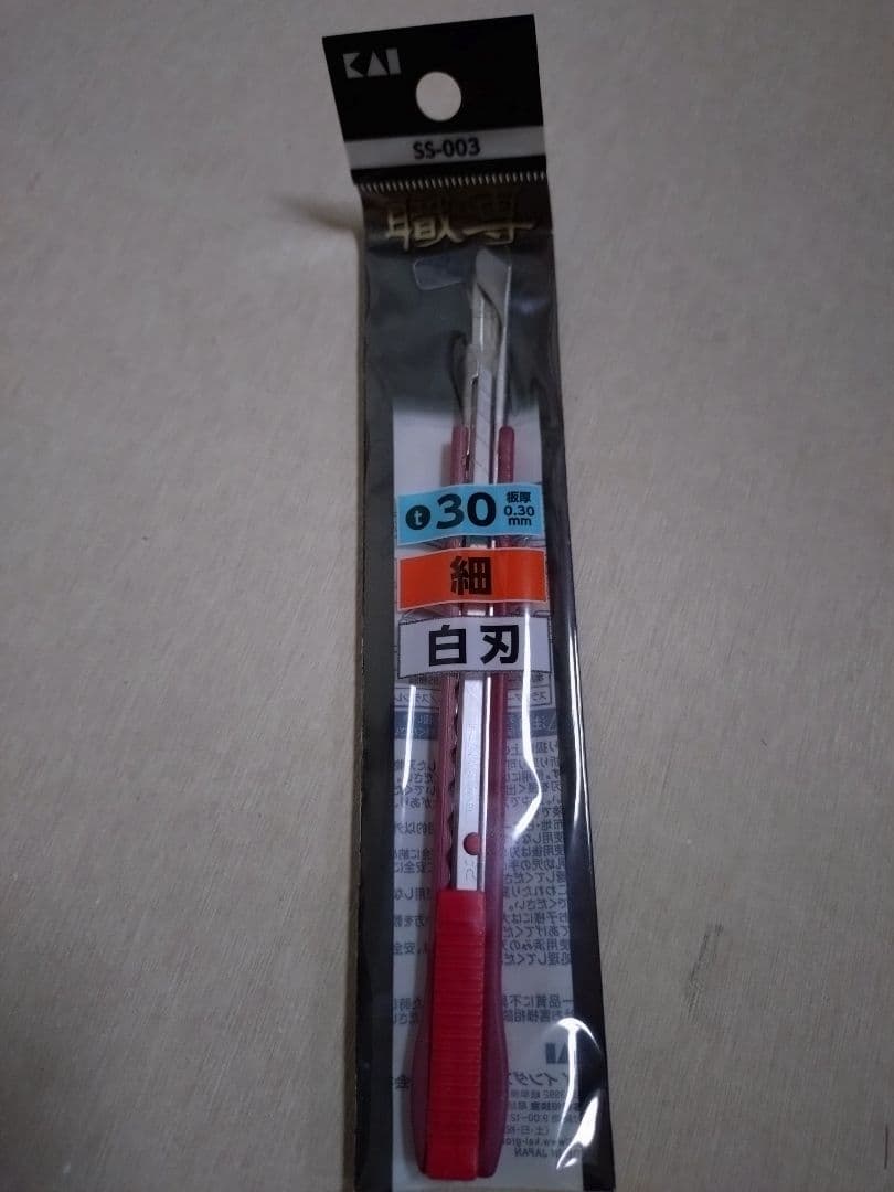 貝印 職専 SS-003 目透かし カッター 廃盤品 - メルカリ