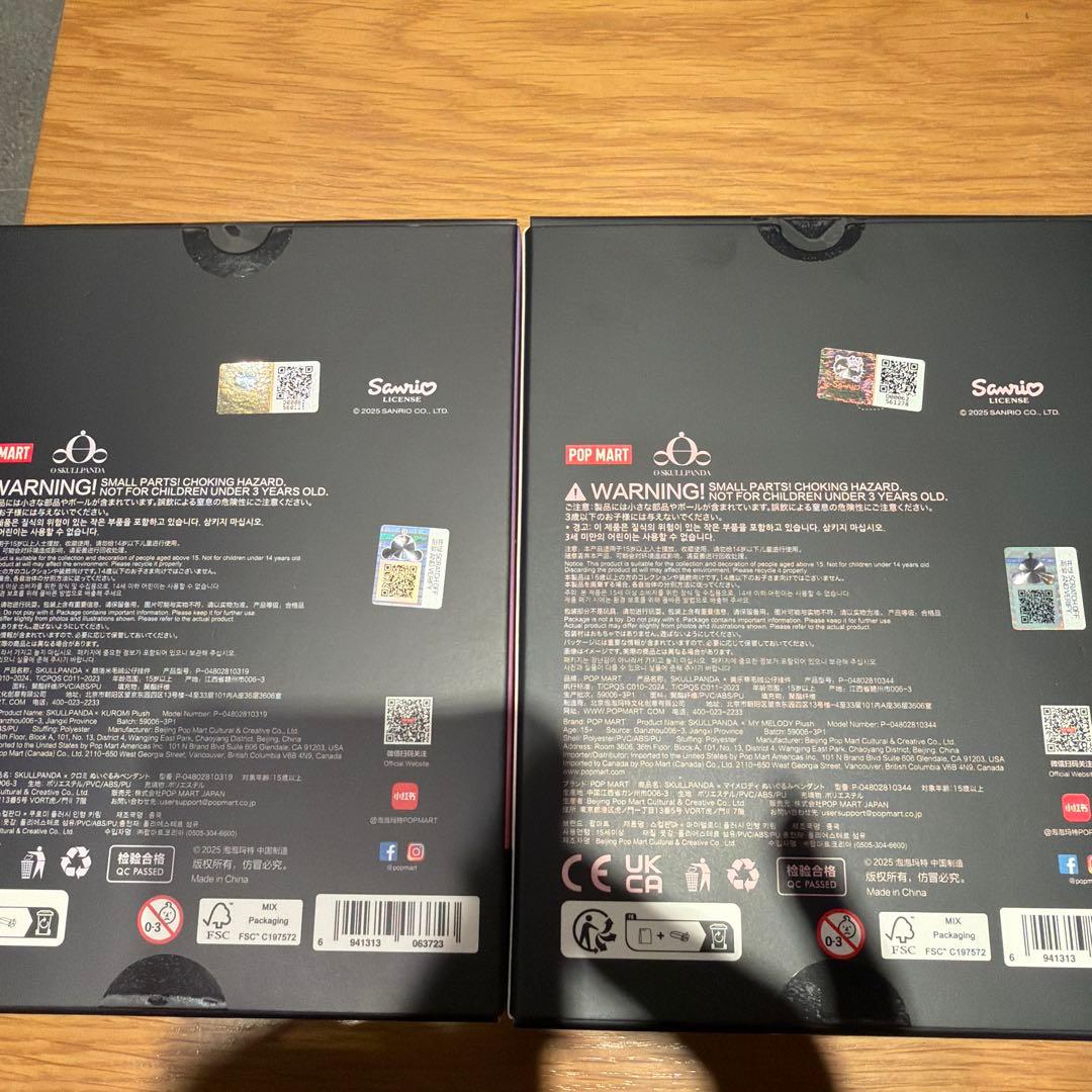 Popmart スカルパンダ クロミ マイメロ セット