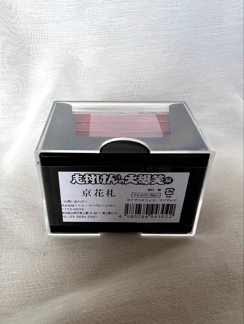 志村けん大爆笑展　限定　志村けん大爆笑展花札　京花札　志村けん