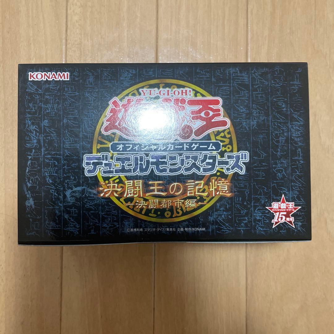 【新品未開封】遊戯王OCG 決闘王の記憶 3種類セット