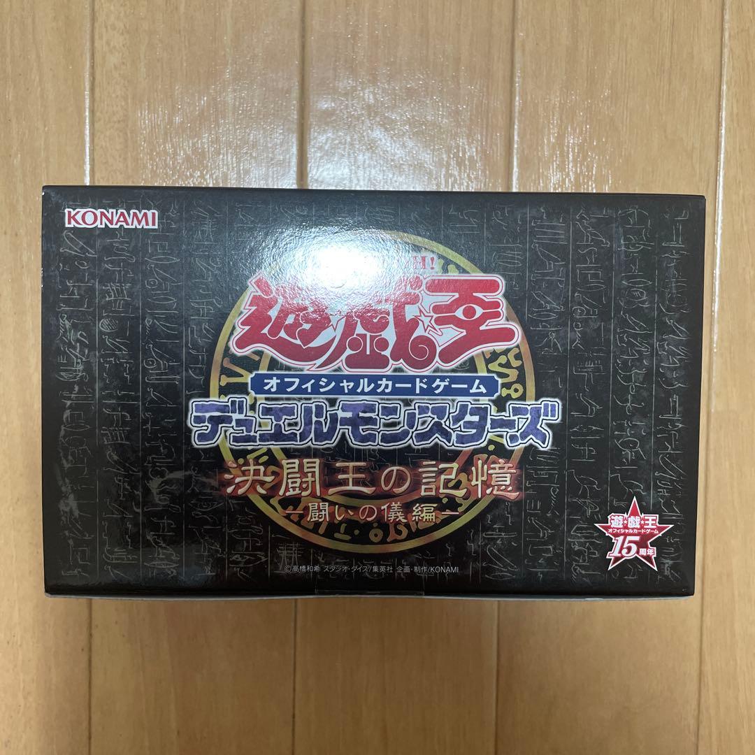 【新品未開封】遊戯王OCG 決闘王の記憶 3種類セット
