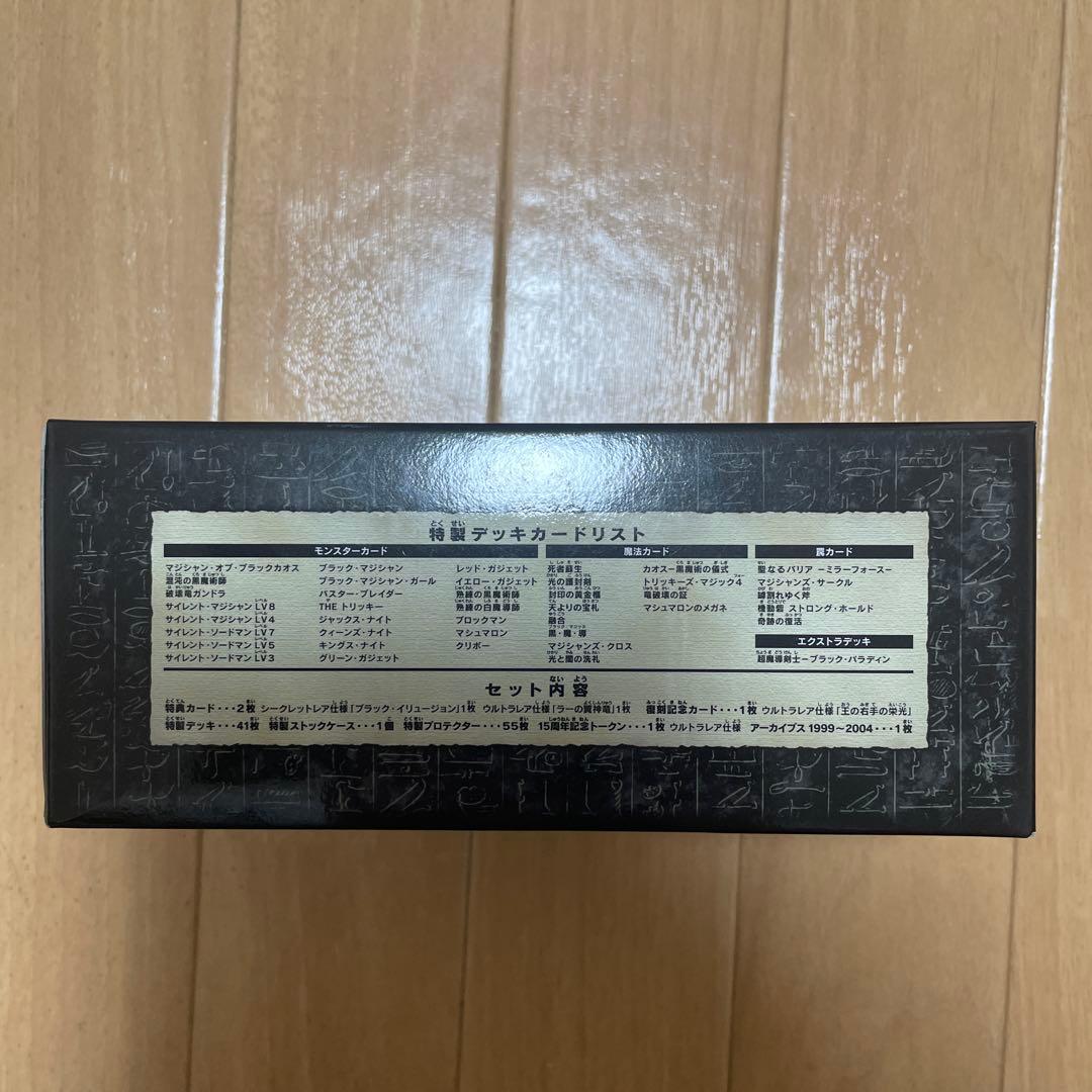 【新品未開封】遊戯王OCG 決闘王の記憶 3種類セット