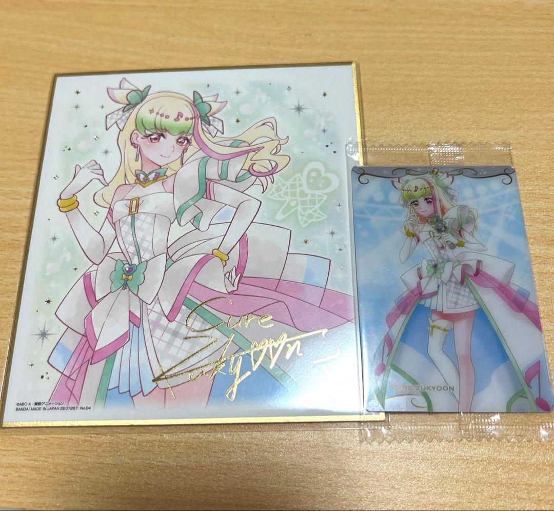 キュアズキューン 色紙 カードウエハース セット - メルカリ