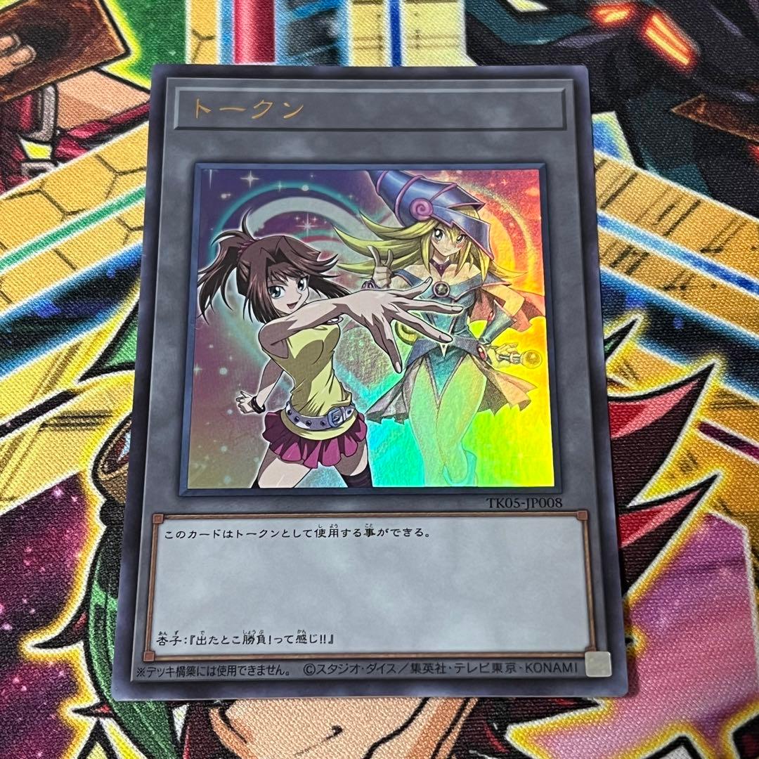 真崎杏子トークンウルトラ