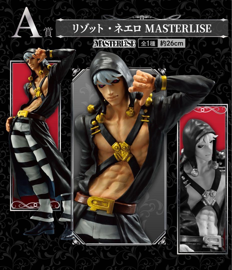 【1番くじ】ジョジョの奇妙な冒険 黄金の風 暗殺者チーム セミコンプリートセット