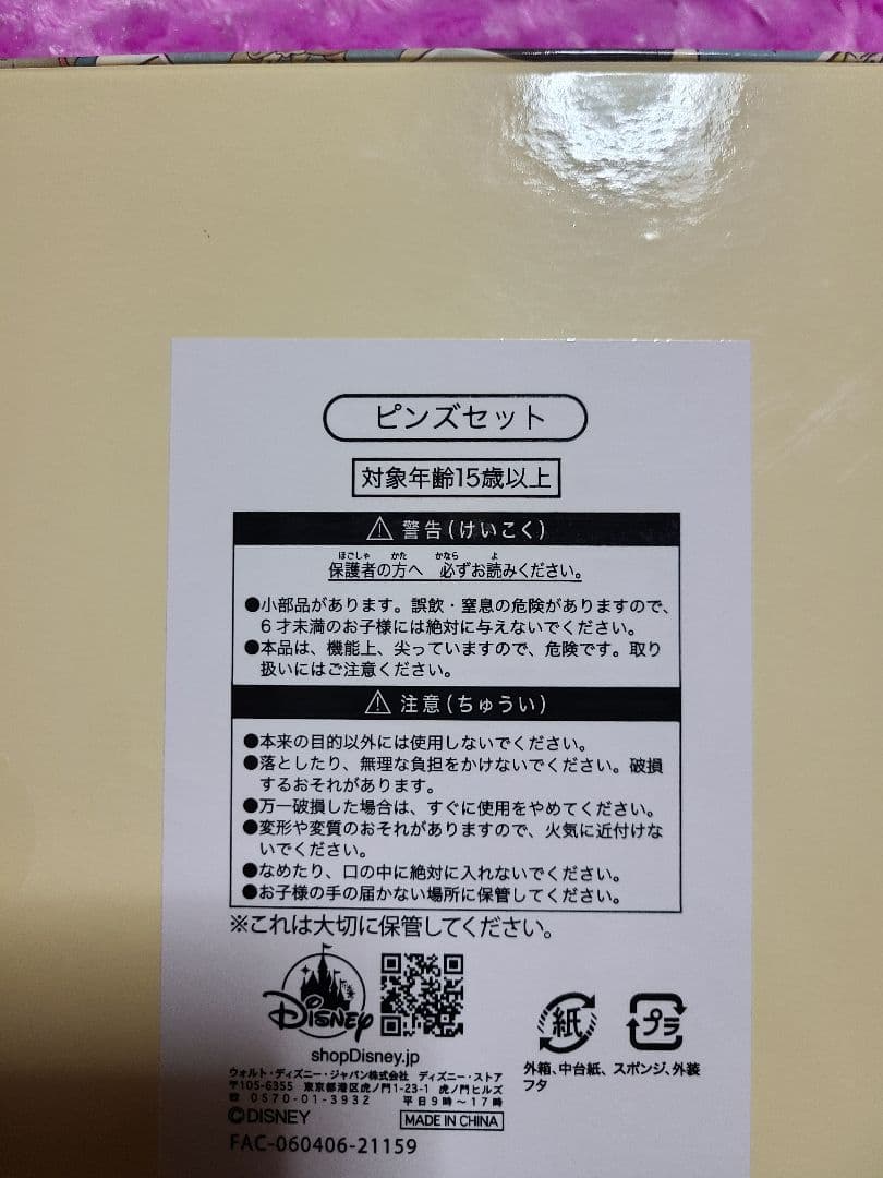 ディズニーストア ダンボ80周年 ピンズセット♡