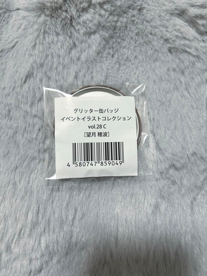 望月穂波 28c グリ缶50点