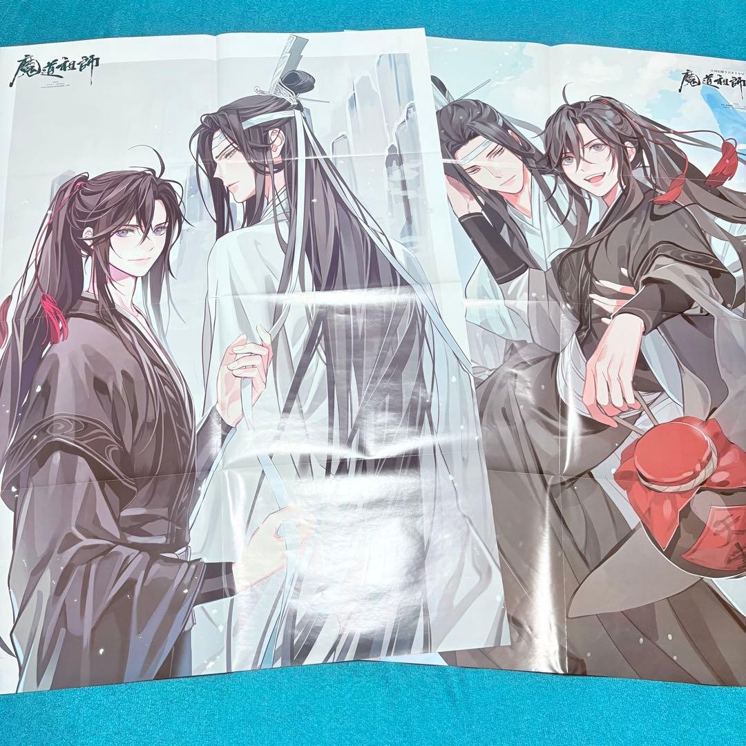 魔道祖師 PASH! 2020年分 ポスター 魏嬰＆藍湛 - メルカリ