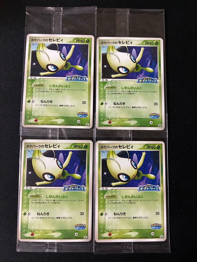 未開封ポケパーク スイクン ルギア ポケパーク 未開封 14枚 ルギア