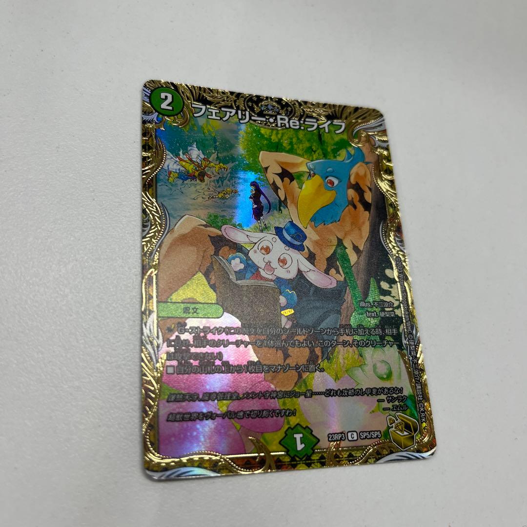 オンライン ショッピングゲーム・おもちゃ・グッズ - フェアリー・Re