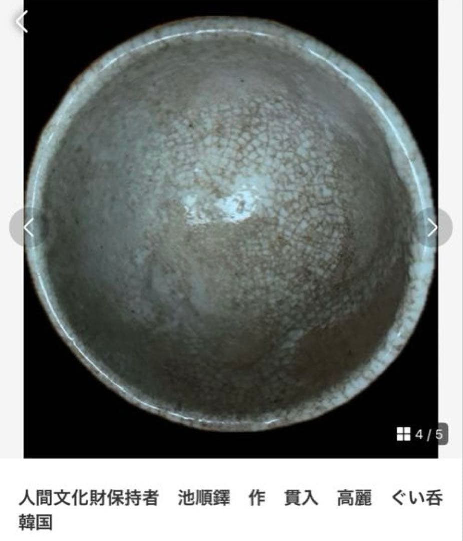 晩酌セット3点：①徳化窯白瓷胴継瓶/②池順鐸作ぐい呑/③池順鐸 作