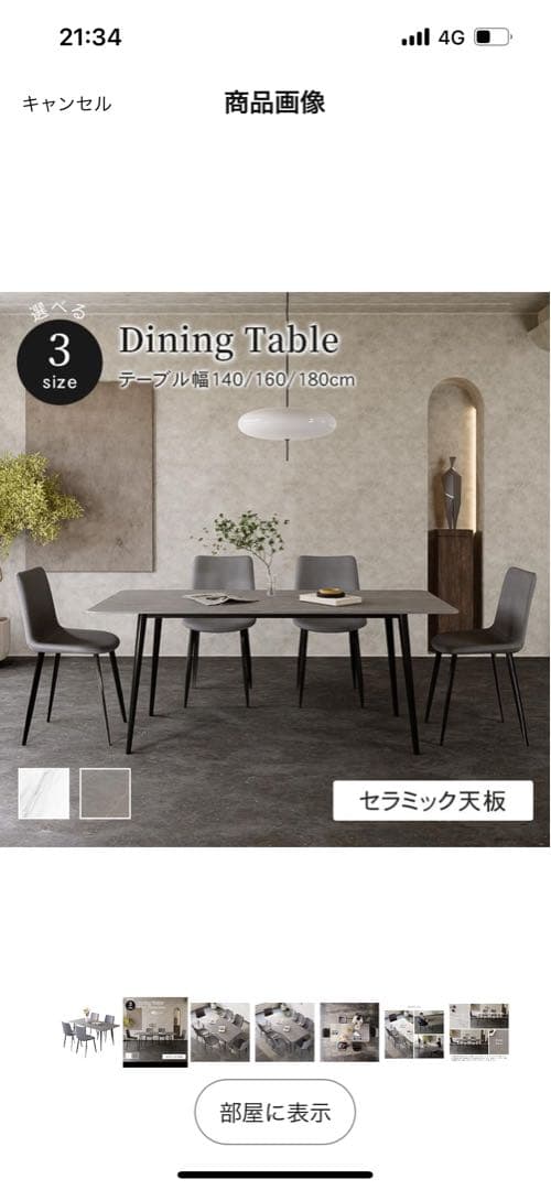 ダイニングテーブル イス4脚セット 未使用　セラミック天板 160