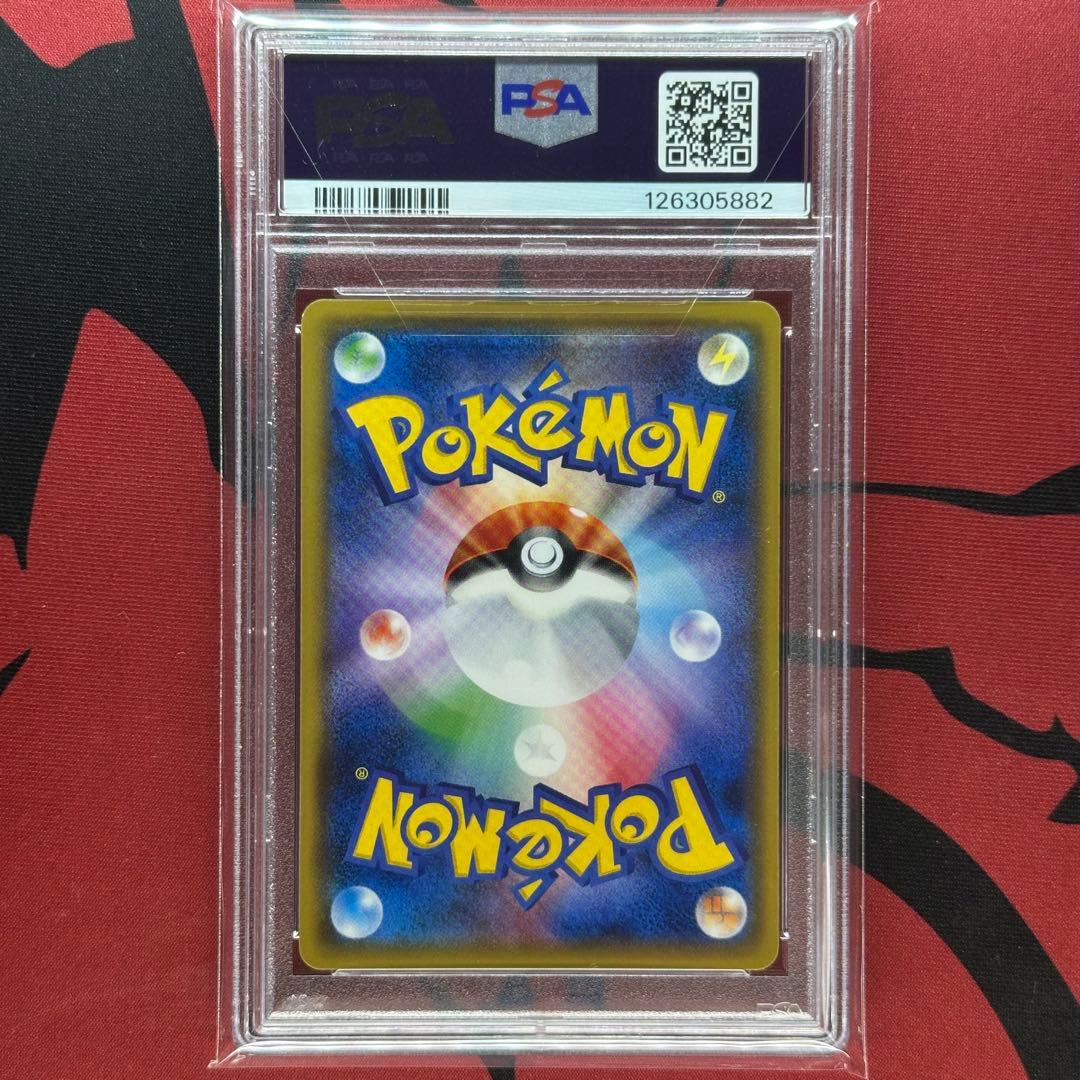 PSA９ 桜アフロのピカチュウ 215/SM-P プロモ ポケモンセンター ②