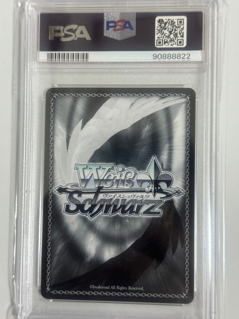 未来へと踏み出す一歩　獅白ぼたん　SP　PSA10　ヴァイス