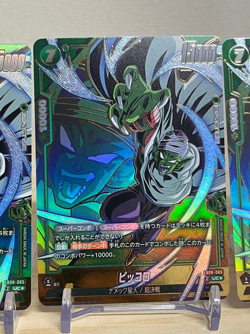 フュージョンワールド ピッコロ スーパーコンボ パラレル FB08-065