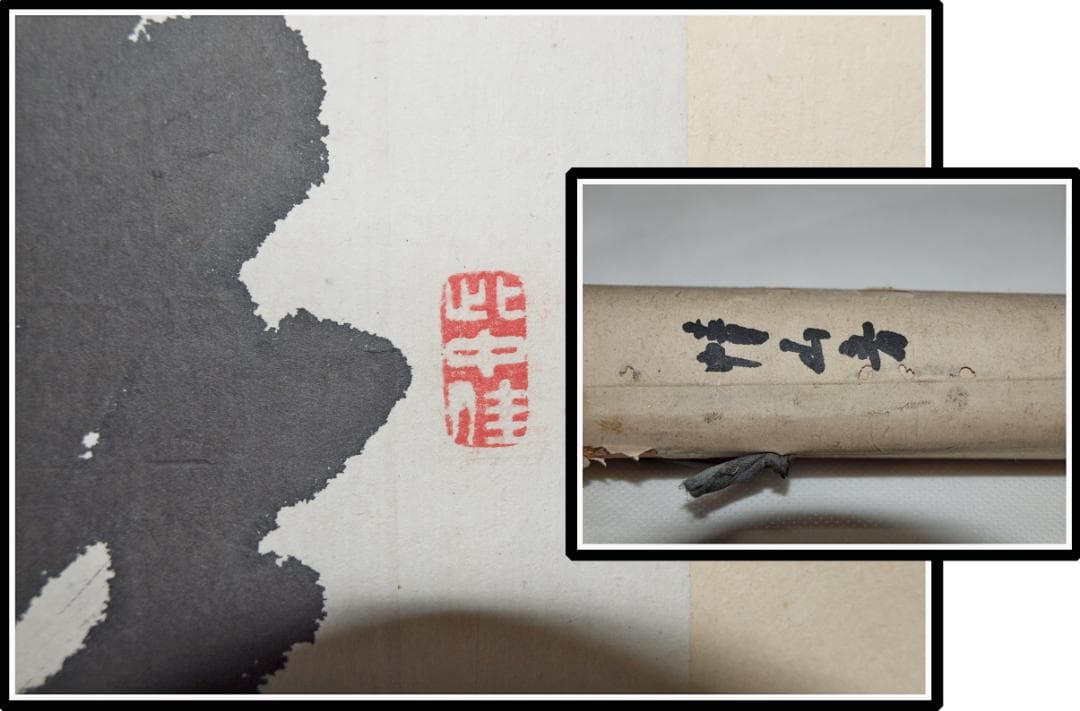 時代の掛軸　鶴　肉筆保証　蔵整理不用品処理　日本 美术品 X914C16-7