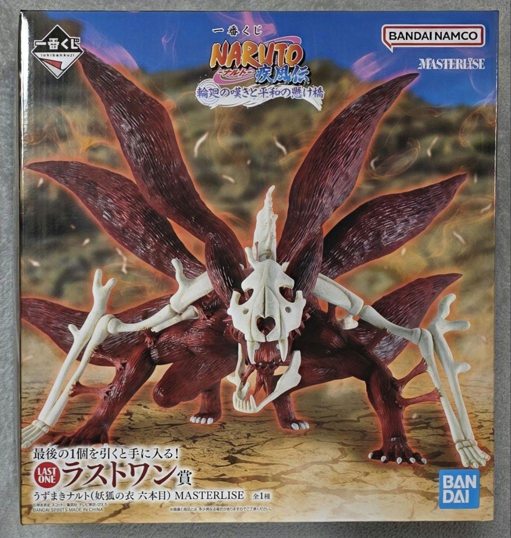 一番くじ NARUTO ラストワン賞 - メルカリ