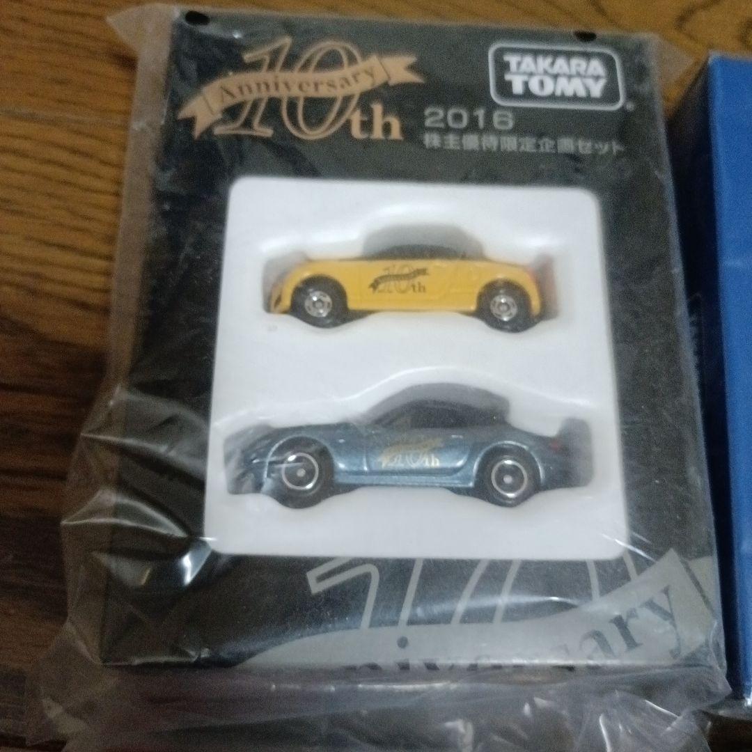TAKARATOMYミニカー 株主優待 2016年から2025年株主限定セット おもちゃ