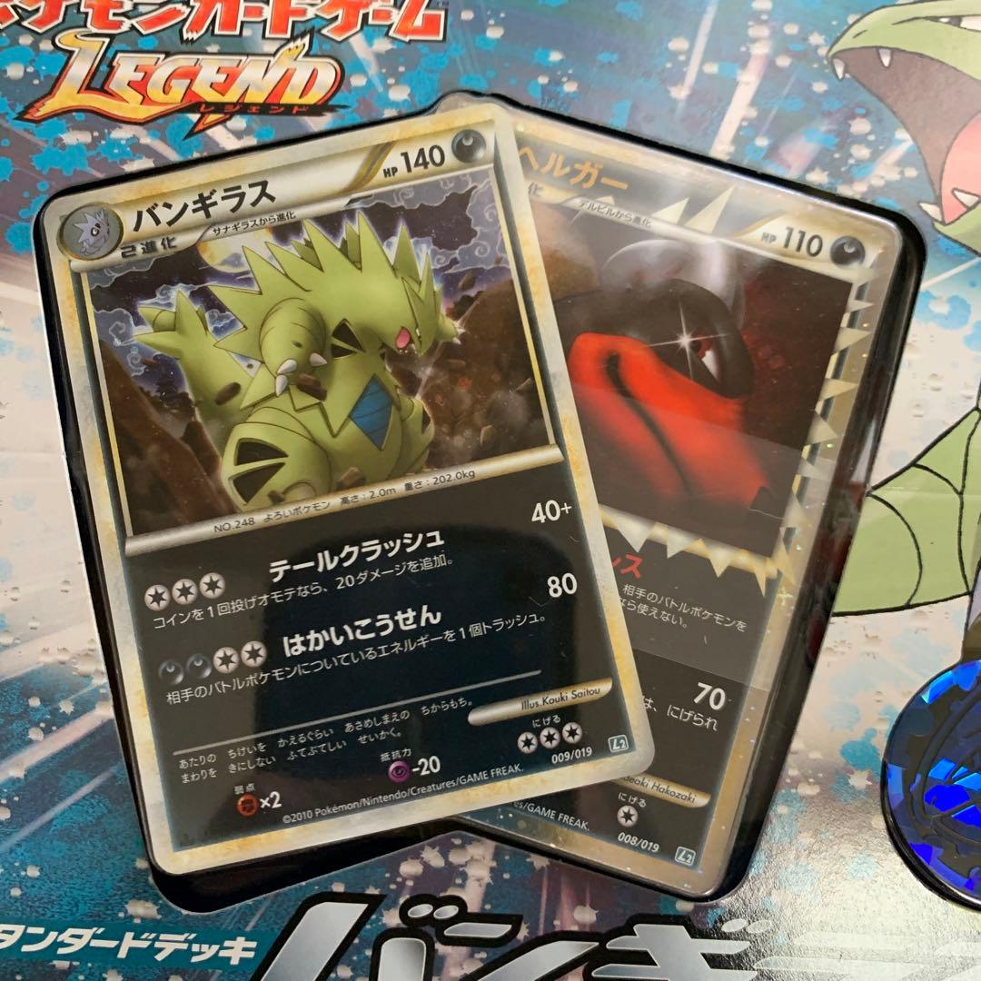 【新品・未開封】構築スタンダードデッキ　バンギラス悪　ポケモンカードLEGEND