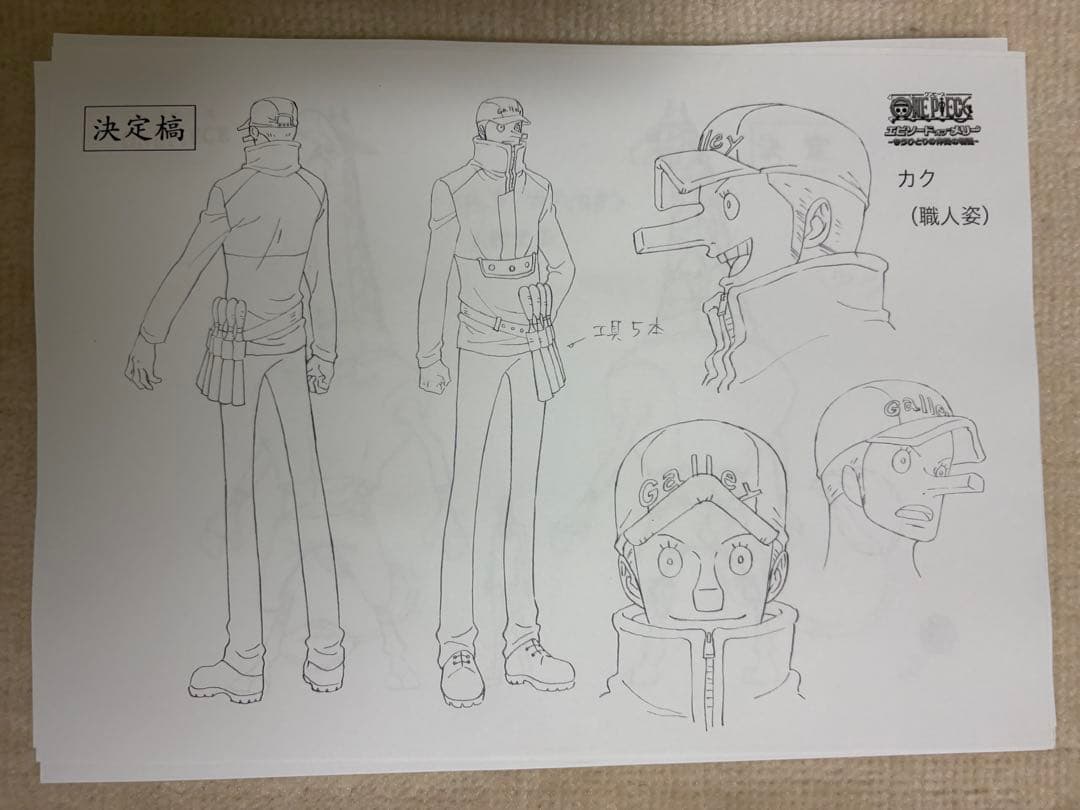 ワンピース ONE PIECEシリーズ設定資料2013年TVスペシャル約200枚