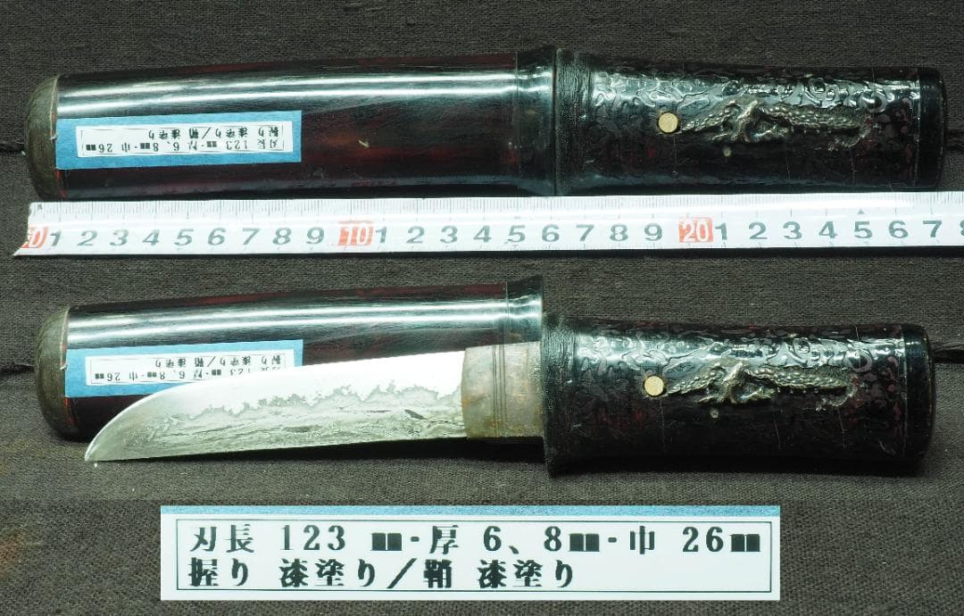 玉鋼残欠改　コレクション